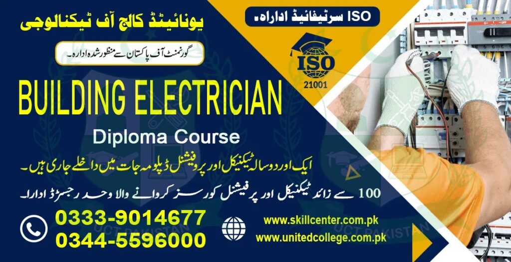 Advertisement for a Building Electrician Diploma Course in Urdu and English, featuring contact details, website links, and an image of a person working on electrical equipment. The design is professional and informative, with ISO certification highlighted.